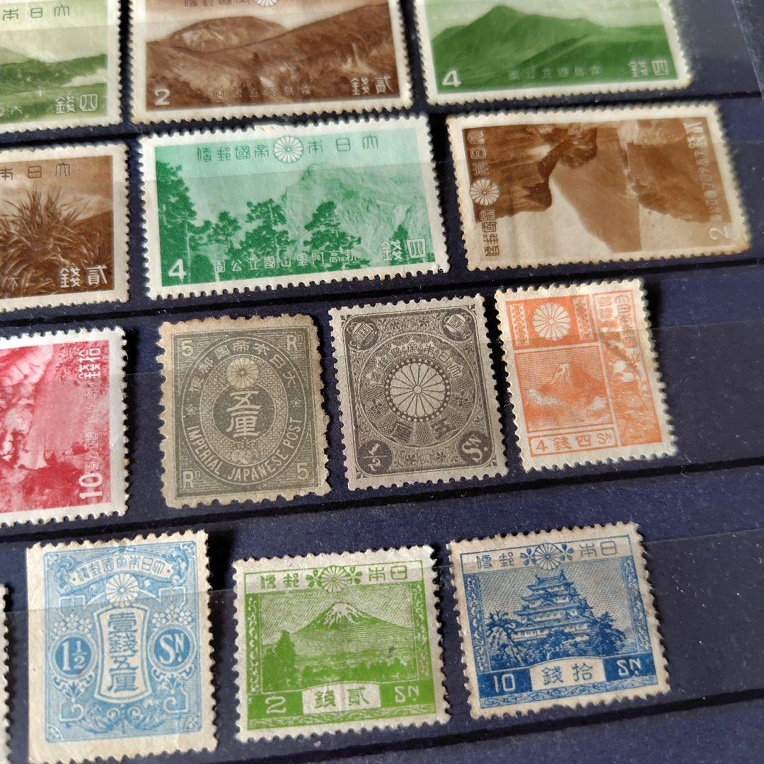 銭単位切手 山田 明治時代~戦前まで 切手いろいろ75種セット