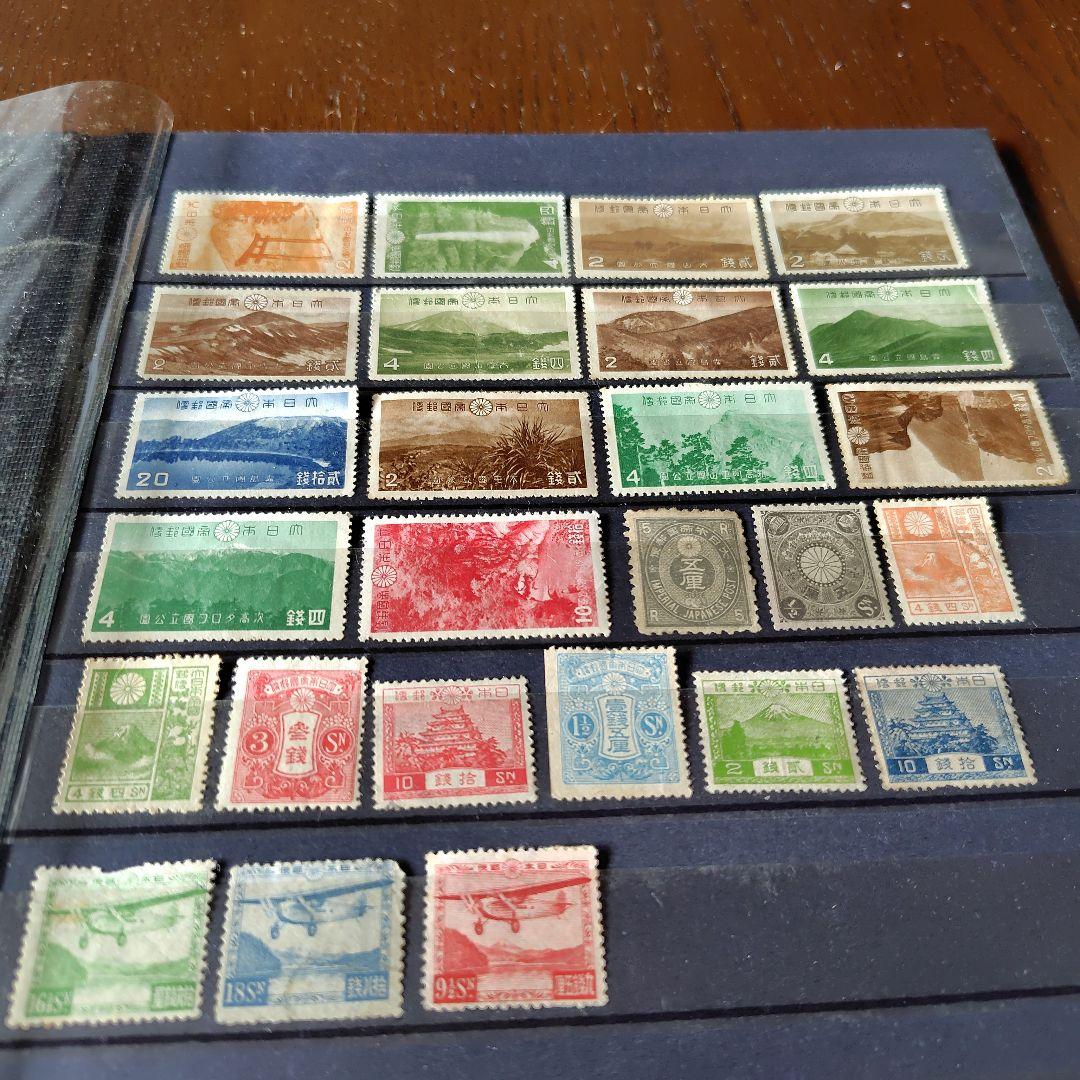 銭単位切手 山田 明治時代~戦前まで 切手いろいろ75種セット