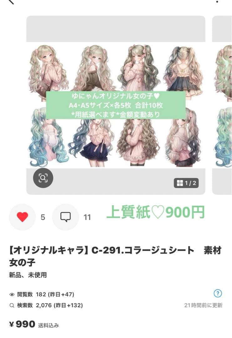 松&椿