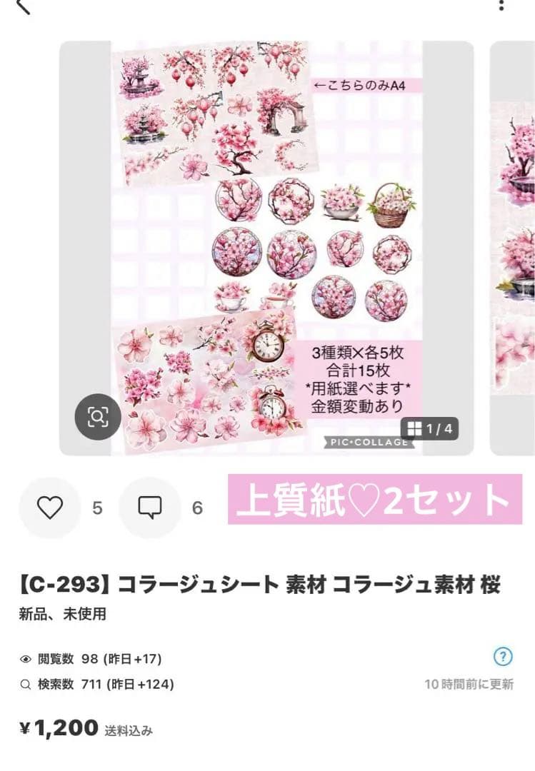 松&椿