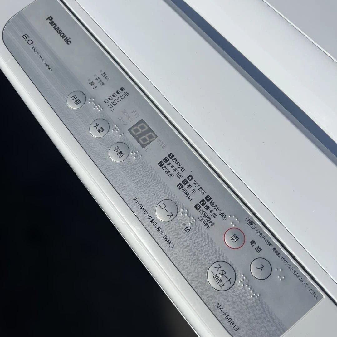 ⚪︎Panasonic/パナソニック/冷蔵庫/洗濯機/大人気モデル/新生活応援価格