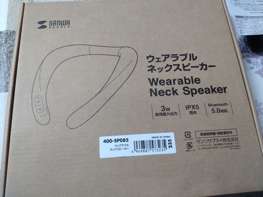 【2023年購入】ウェアラブルネックスピーカー