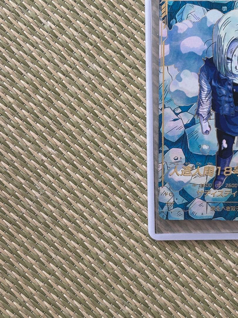 SDV4-028 人造人間18号　パラレル　ドラゴンボールダイバーズ