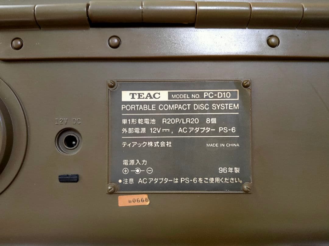 ミリタリー風TEAC PC-D10 ポータブルCDラジカセ