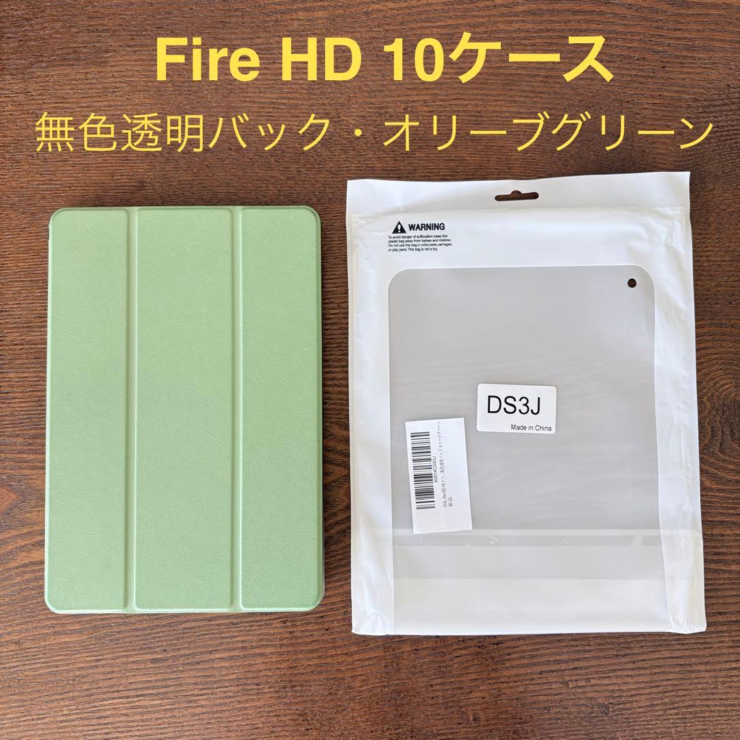 あ◯う★美品＆セット★fireHD10PLUS 第11世代＆充電スタンド他