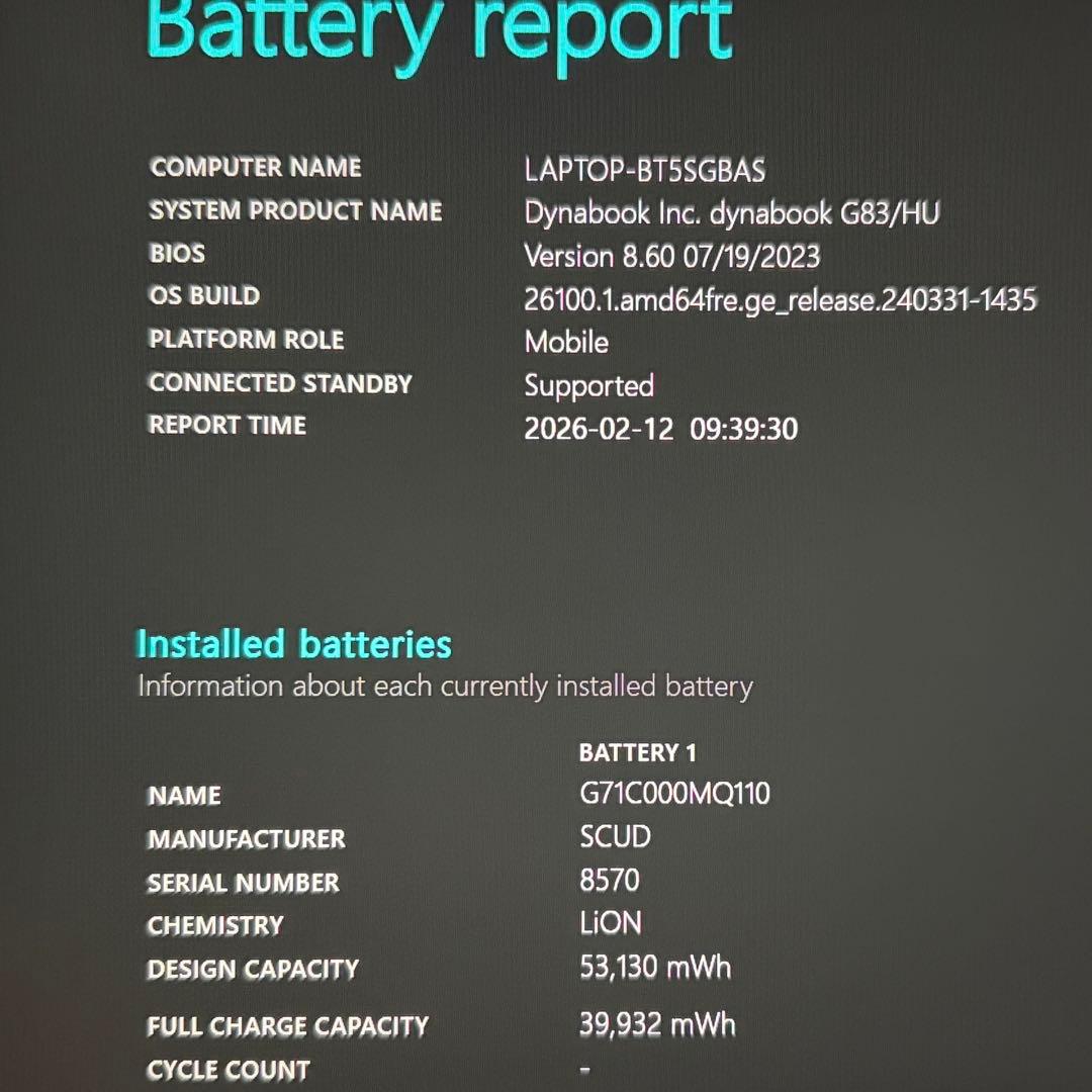 準美品 dynabook G83 第11世代 i5 16GB フルHD オフィス