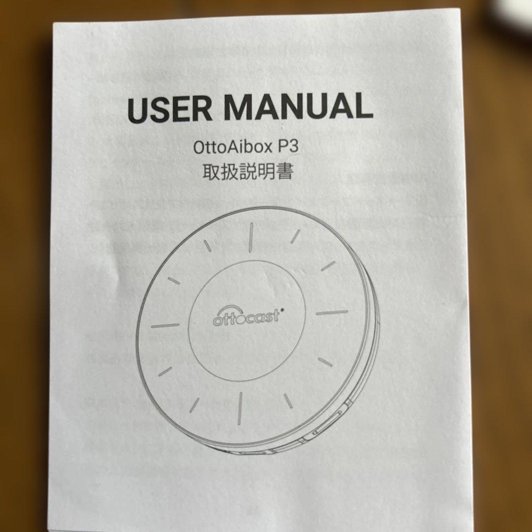 映像用ケーブル OttoAibox P3