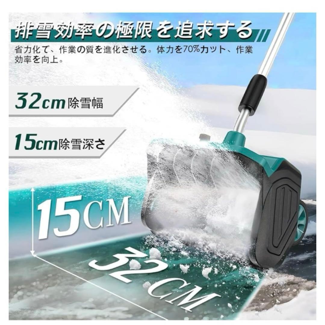 新品　電動除雪機 除雪器具 電動スノーショベル 充電式 コードレス 家庭用 小型