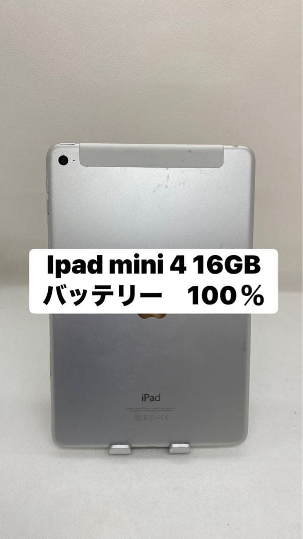 iPad本体 Ipad mini 4 16GB Wi-Fi + Cellular 95487