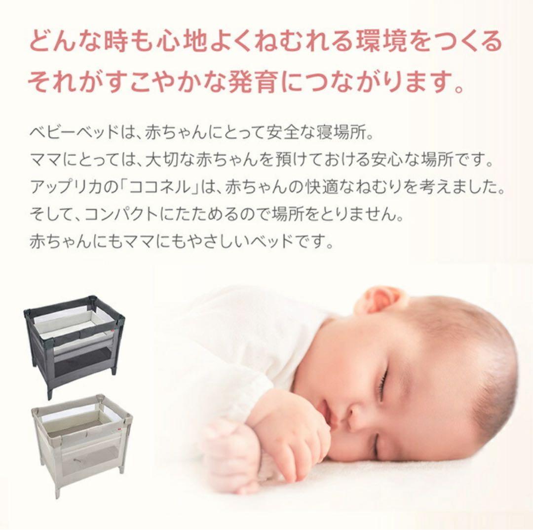 Aprica アップリカ ココネルエアープラス AB グレー