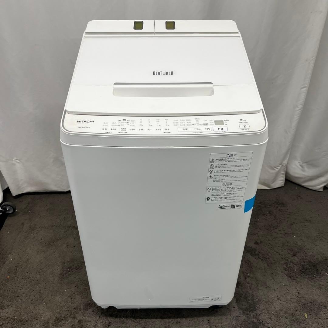 913a　洗濯機　大容量　 日立　ビートウォッシュ　10キロ　安い　設置無料
