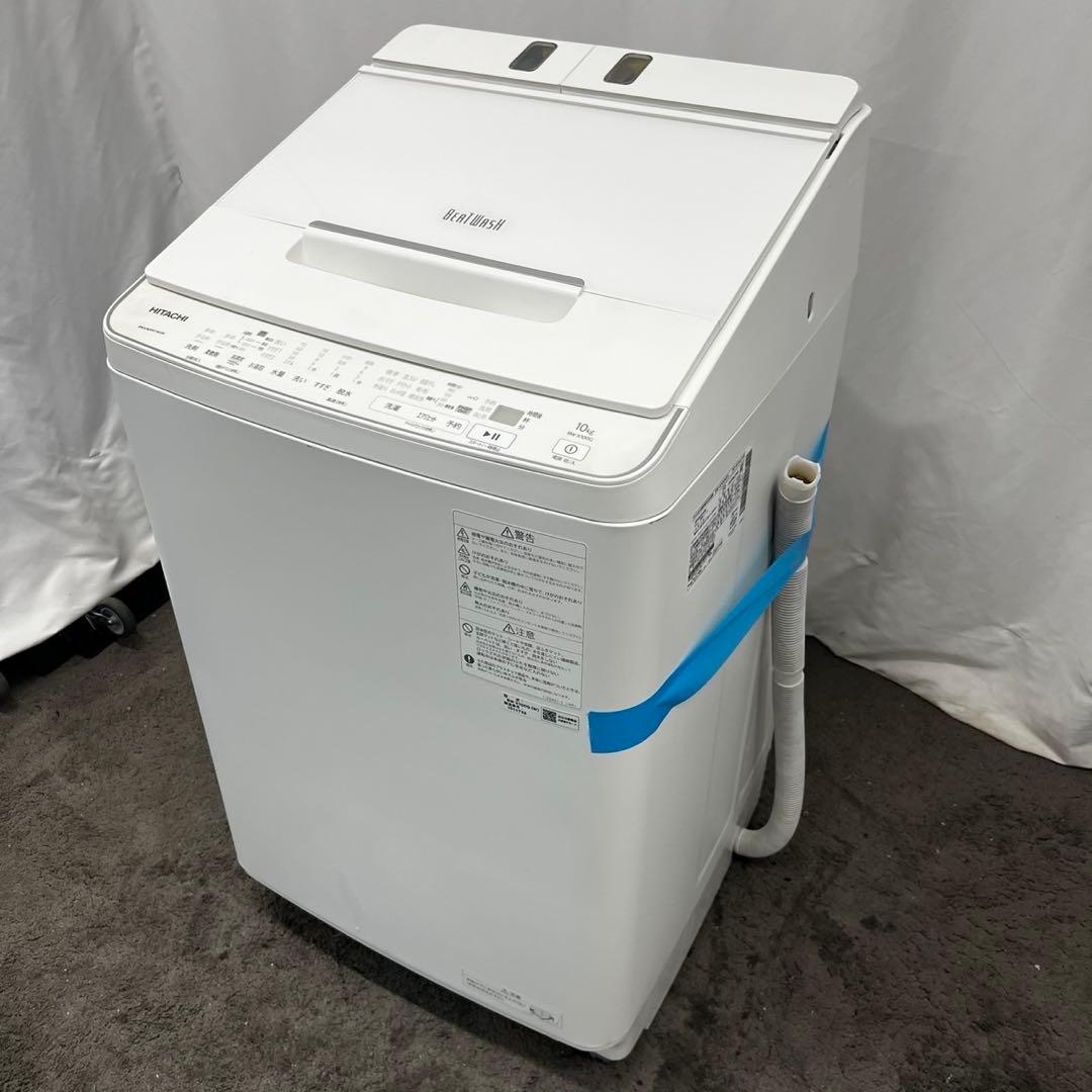 913a　洗濯機　大容量　 日立　ビートウォッシュ　10キロ　安い　設置無料
