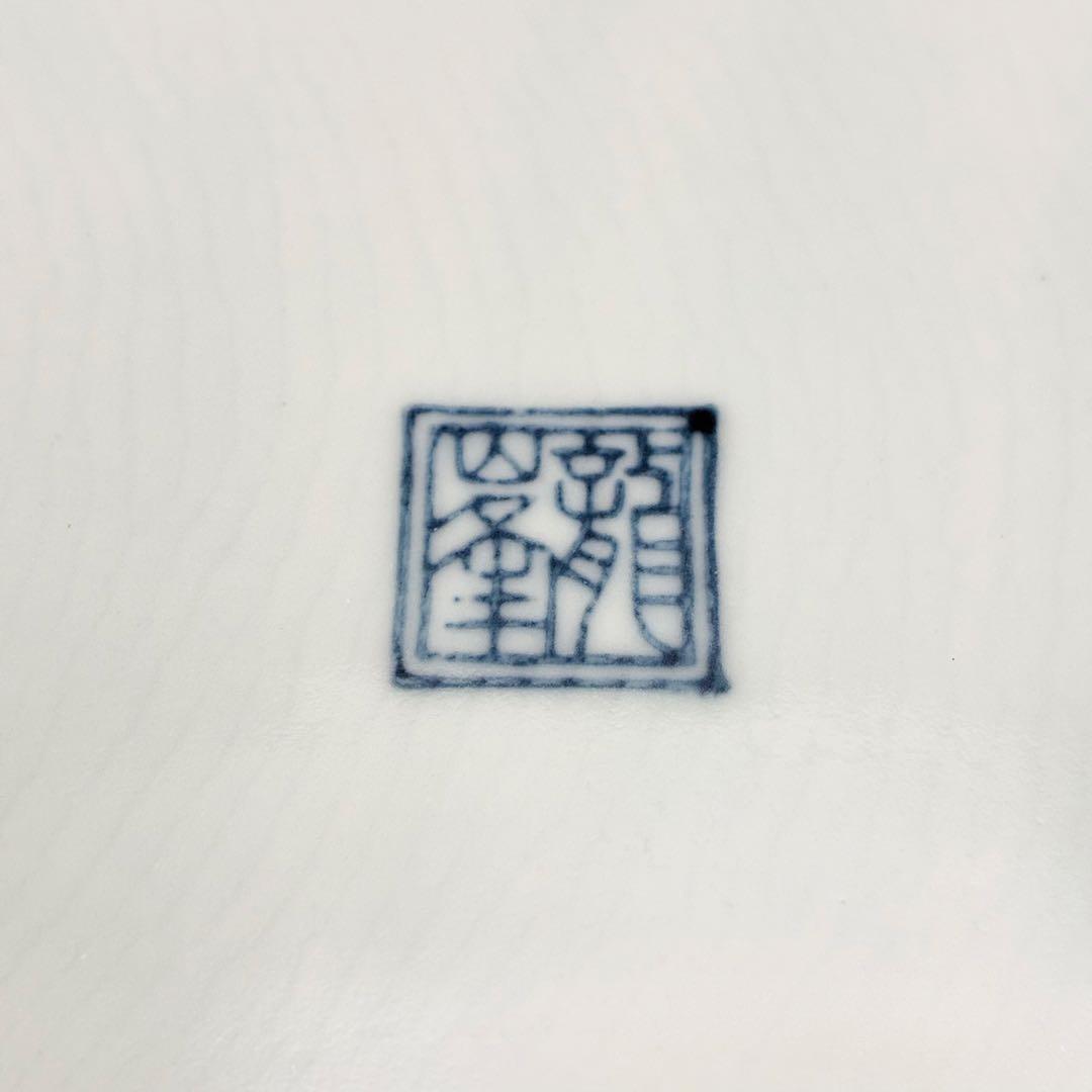 【未使用品】有田焼 龍峰窯 味楽染付長角皿揃 5枚セット 吉祥模様