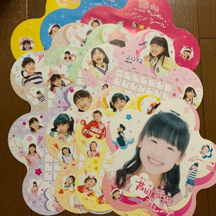 芦田愛菜 2012 カレンダー
