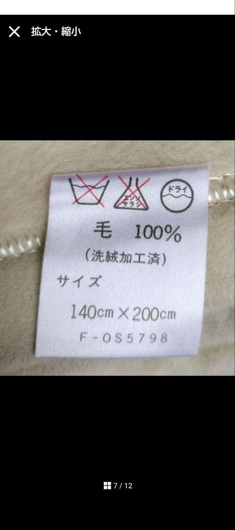 ららLara様リクエスト3点まとめ商品／カシミヤ入毛布・ニッケ毛布・木製スプーン