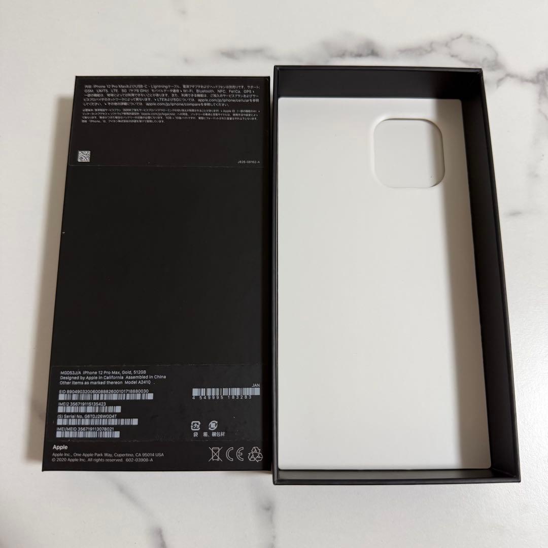 【美品 本体箱付き】iPhone 12 Pro Max ゴールド　512GB