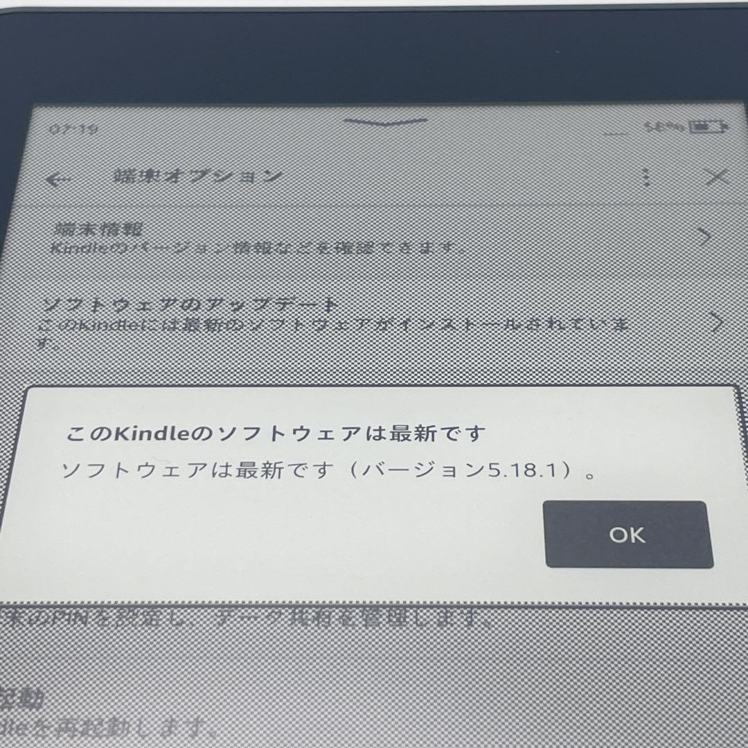 【極美品】Kindle Paperwhite 第10世代 32GB 広告無し