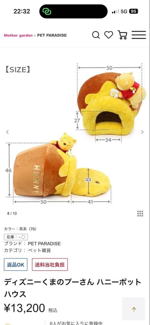 ディズニーくまのプーさん ハニーポット ハウス ペットパラダイス　ペットハウス