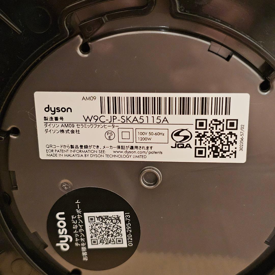 【美品】Dyson ダイソン AM09 Hot&Cool 2023年製 黒