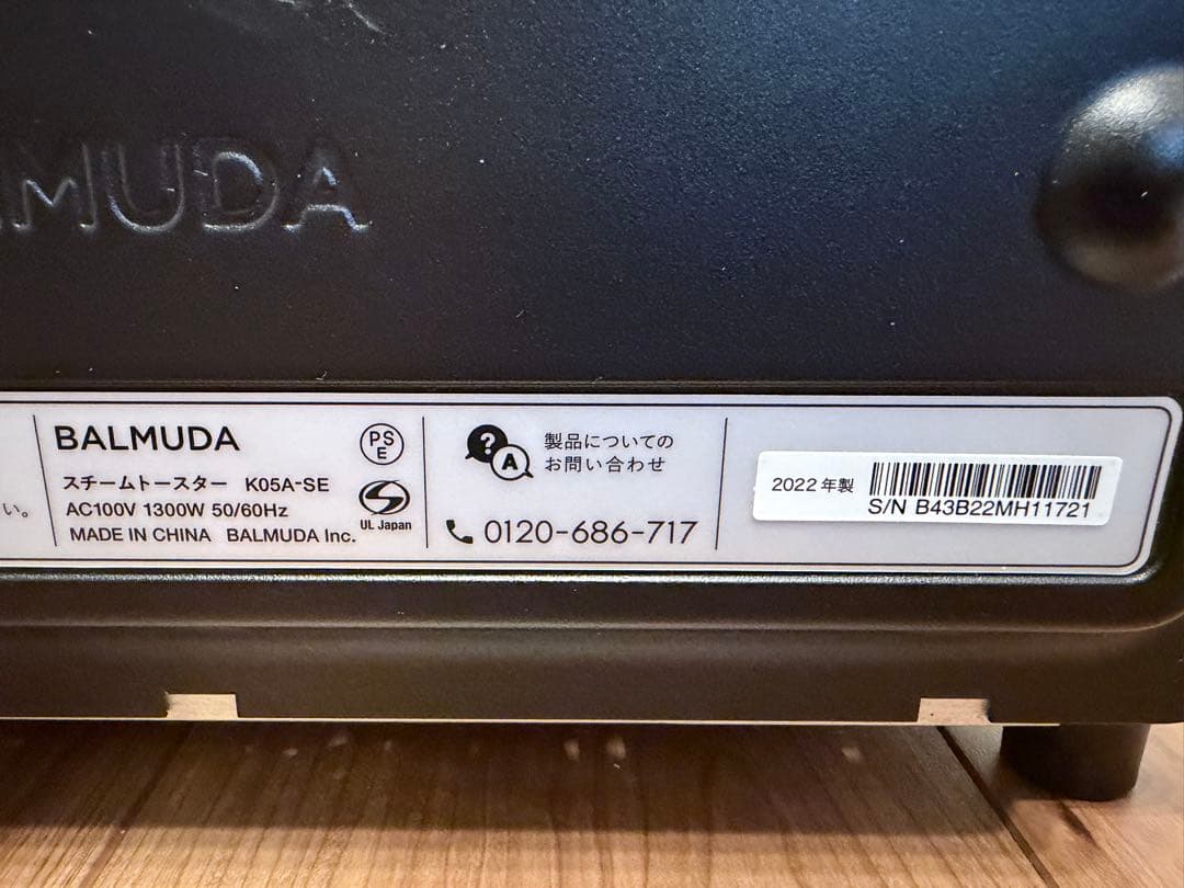 とど48BALMUDA Toaster Pro ブラック