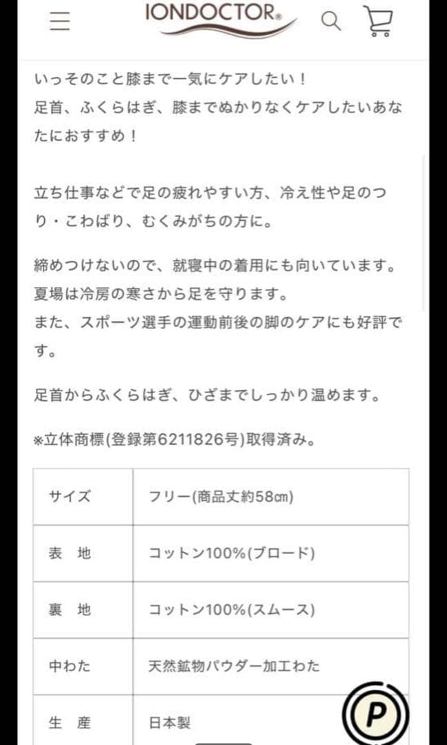 新品　未使用　イオンドクター レッグウォーマー58 黒　ロングタイプ