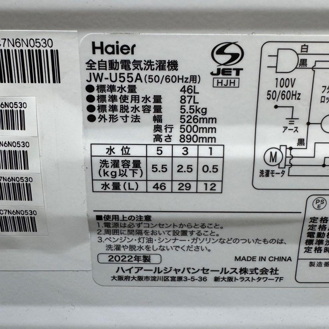 生活家電2点セット 2022年 冷蔵庫 洗濯機 お買い得 格安 d3950