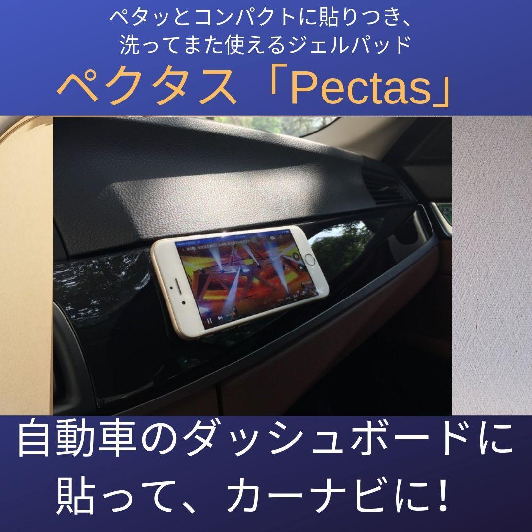 粘着パッド、粘着シート、 ペクタス、１０セット２０枚、４０％ＯＦＦ、粘着テープ