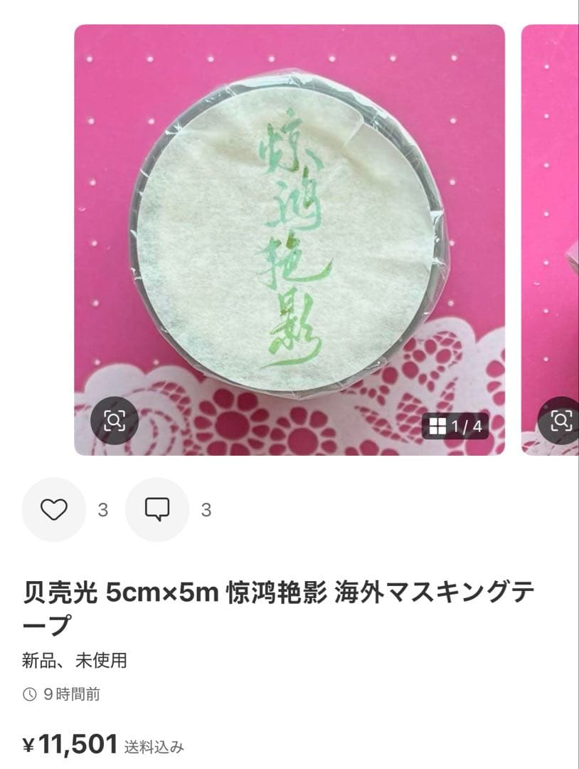 セドル