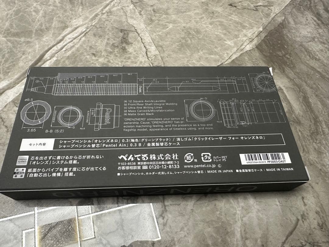 オレンズネロ限定セット　限定色　グリーンブラック0.3