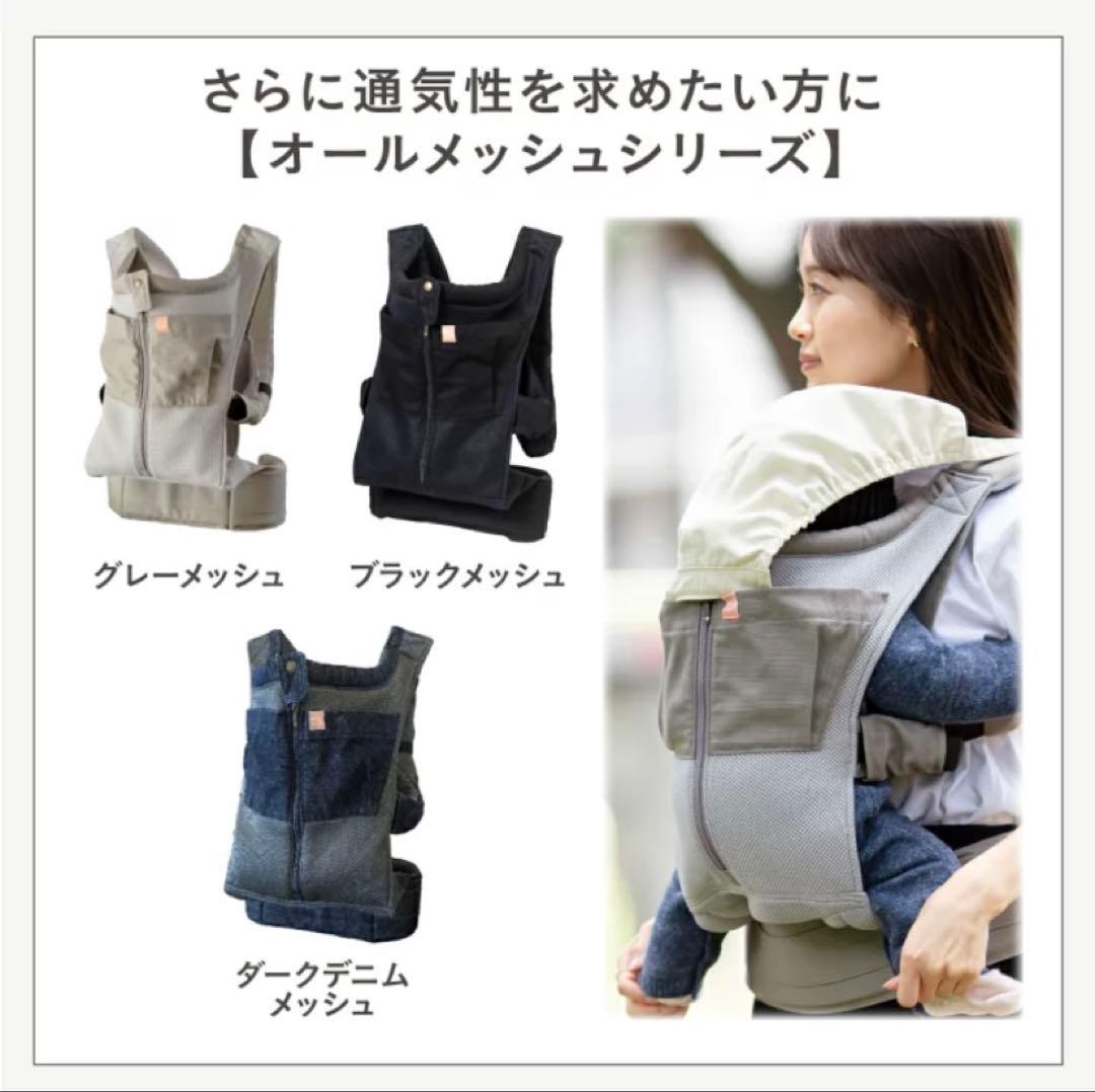 【CUSE BERRY】抱っこ紐 NICO オールメッシュブラック