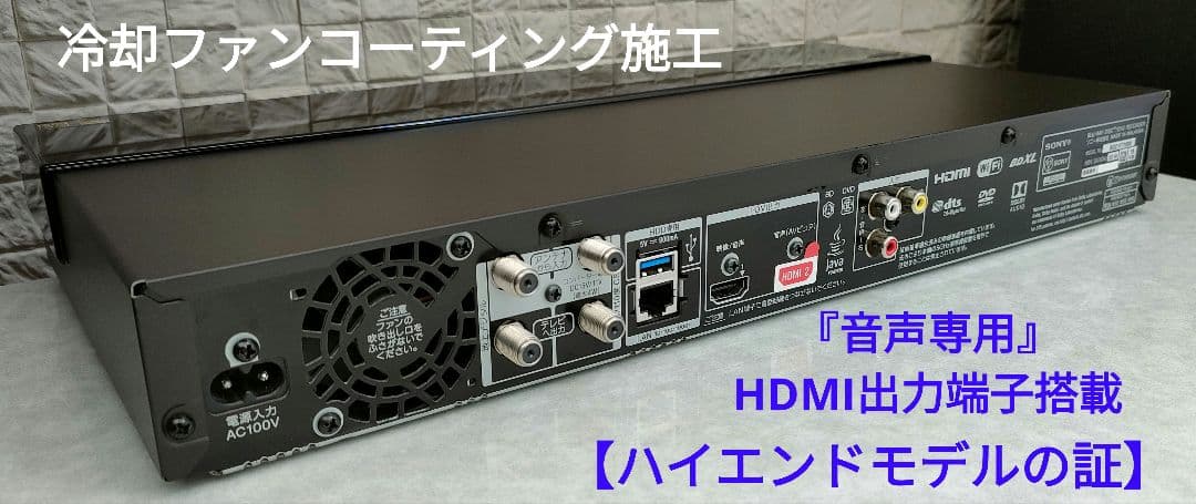 超美品！極上品！新品4TB！3録！超高画質！SONY BDZ-FT1000