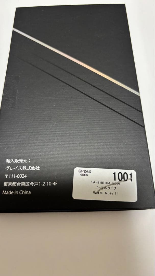 スマートフォン本体 Xiaomi Redmi note 11