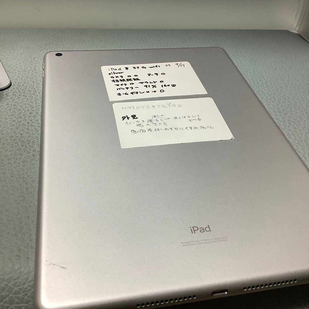 iPad 8世代32G wifi silver 91% 美品