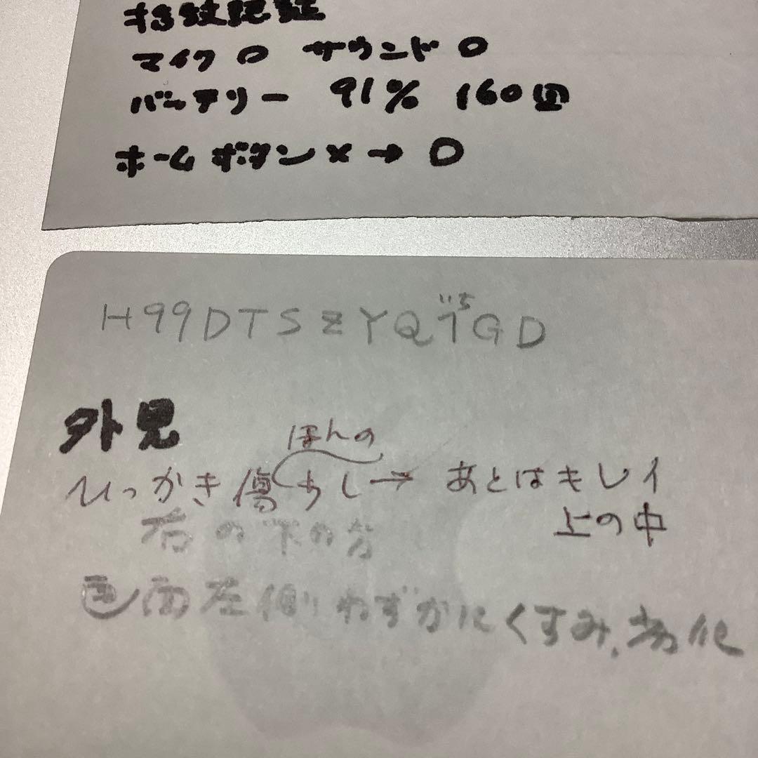 iPad 8世代32G wifi silver 91% 美品