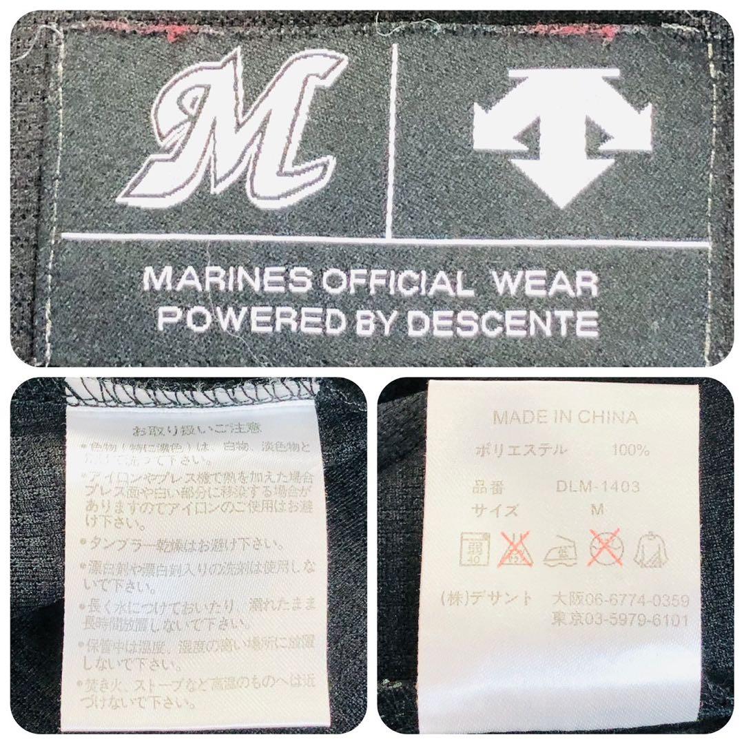 千葉ロッテマリーンズ　ユニフォーム　岡田幸文　2014年　M