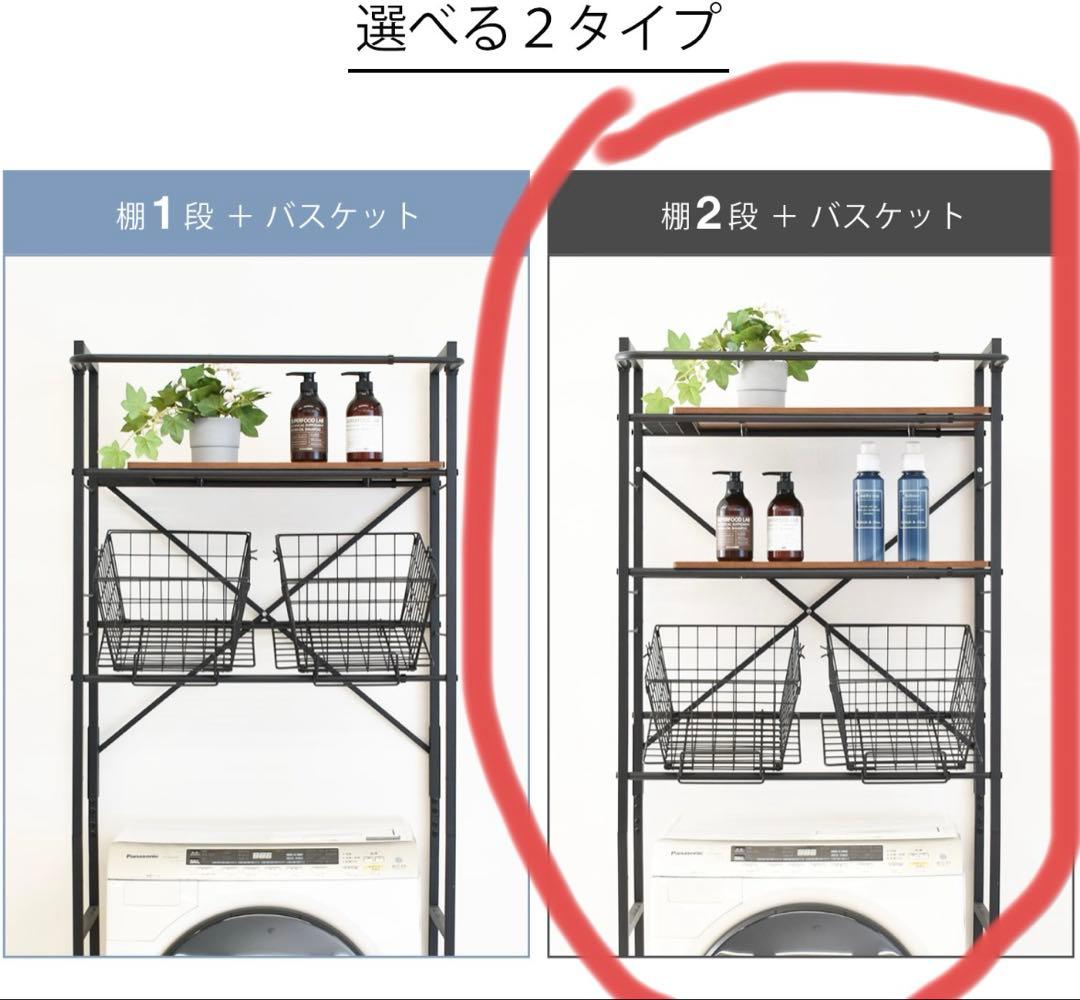 ランドリーラック バスケット カゴ 洗濯かご2個付き 洗濯機 ラック