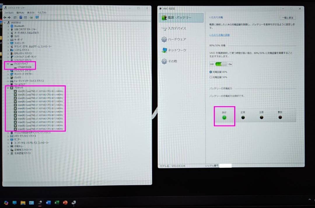★交渉成立済★超美品VAIOSX12 core i7 10th SSD 16GB