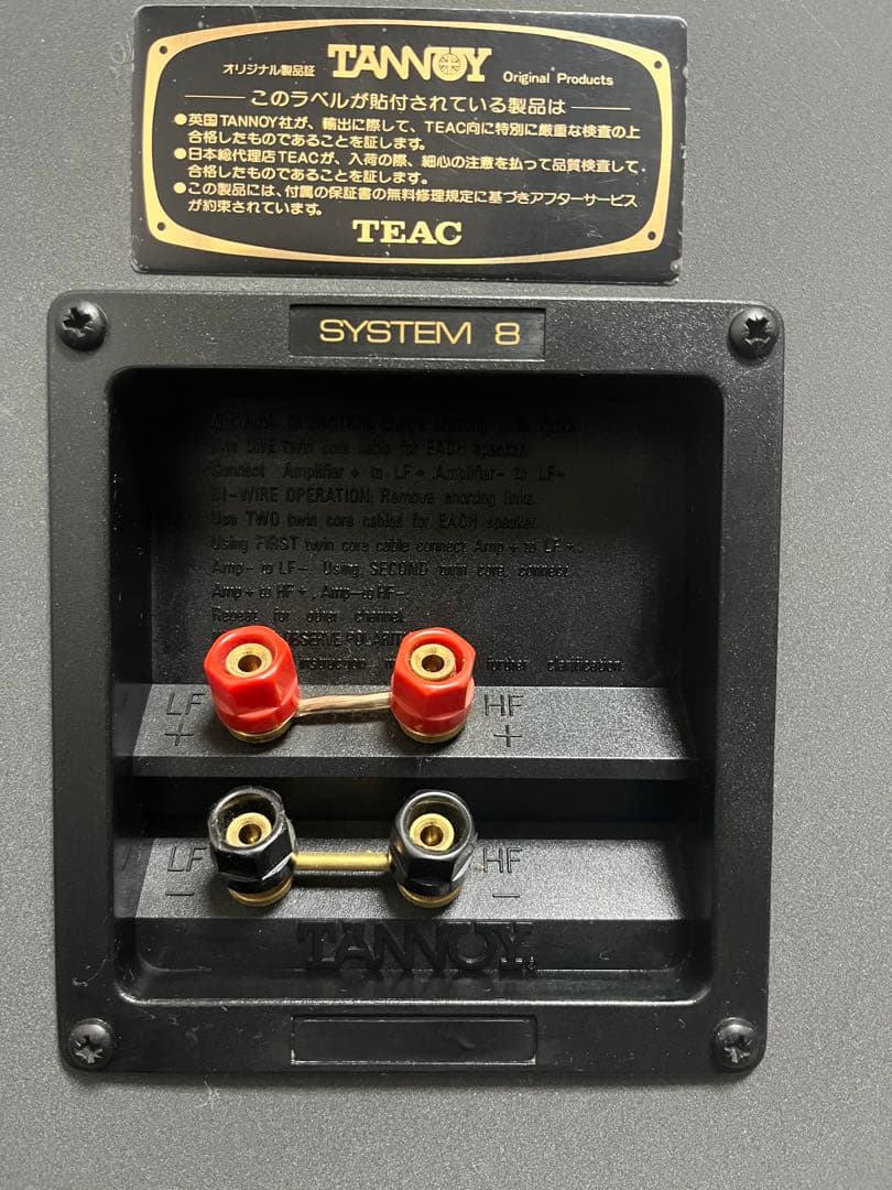 TANNOY System 8 スピーカー ペア