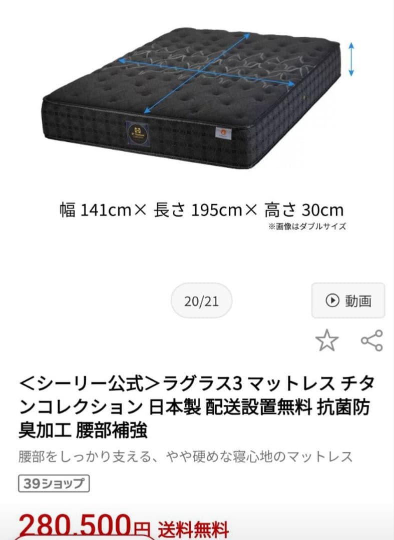 保証書　sealy ダブルマットレス　シーリー　チタンコレクション　ラグラスⅢ