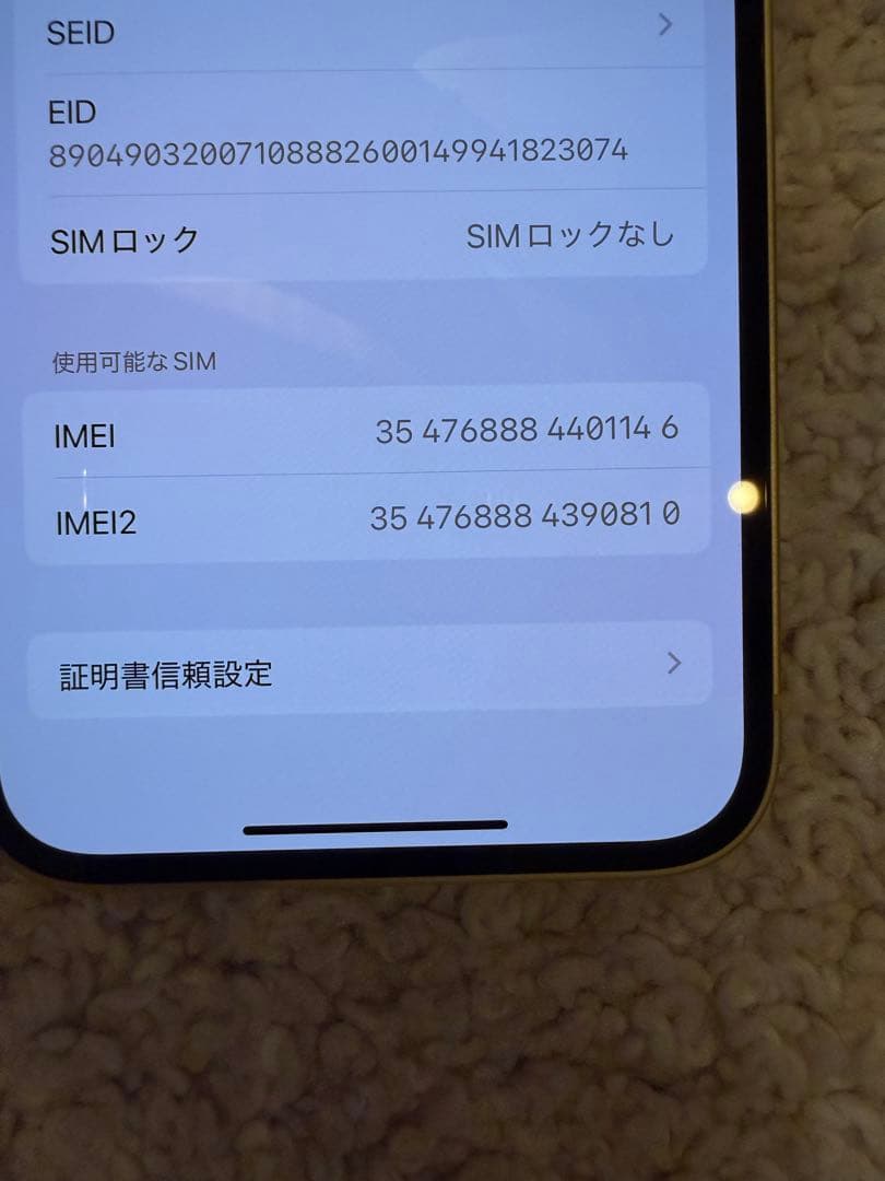 Apple iPhone 14 イエロー 本体　美品　ケース付