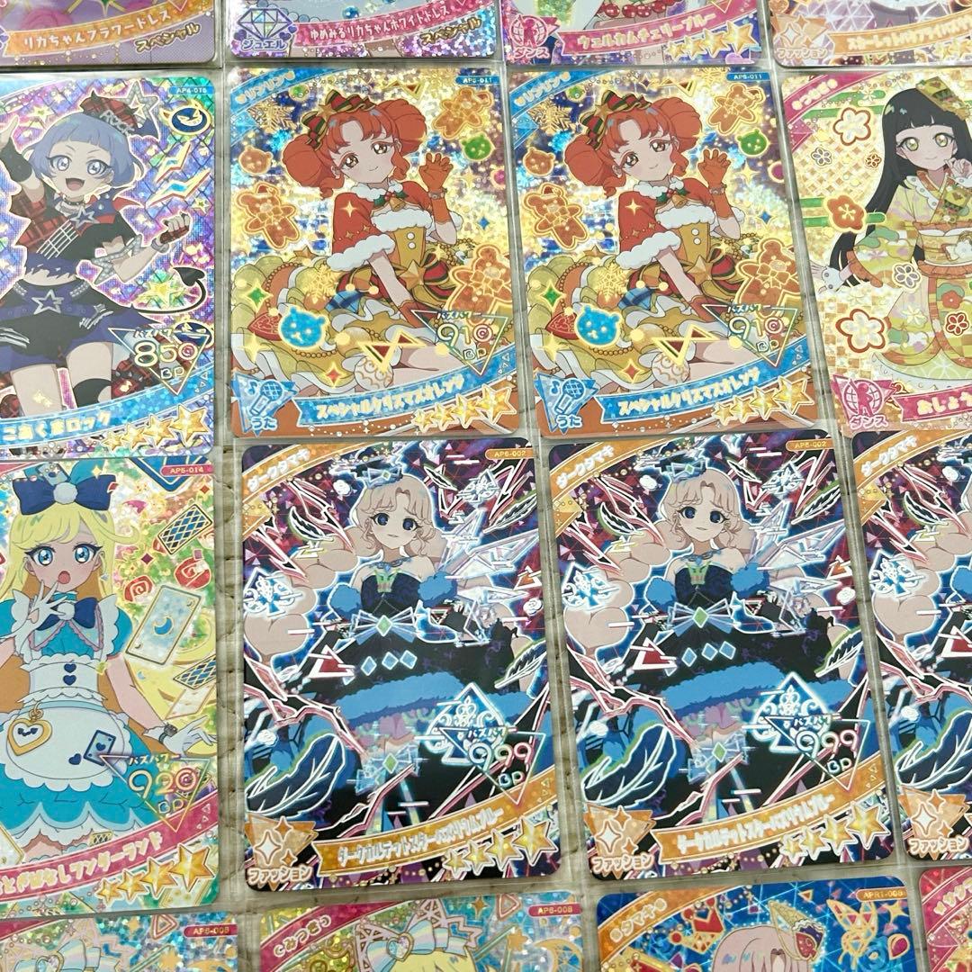 ひみつのアイプリ 引退品 370枚 まとめ売り