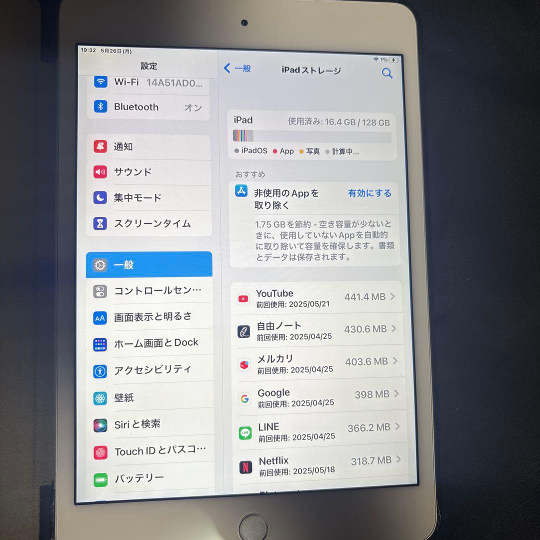 iPad mini4 Wifiモデル　128GB