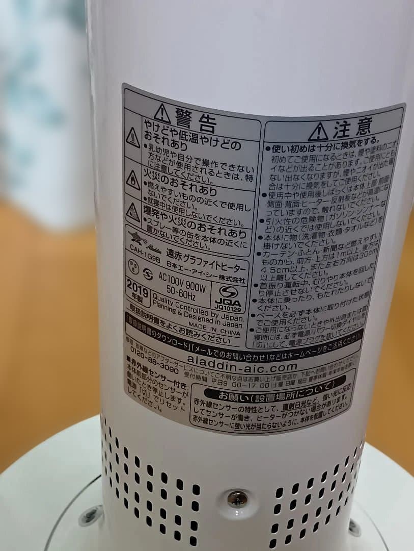電気ヒーター ALADDIN CAH-1G9B(W) WHITE