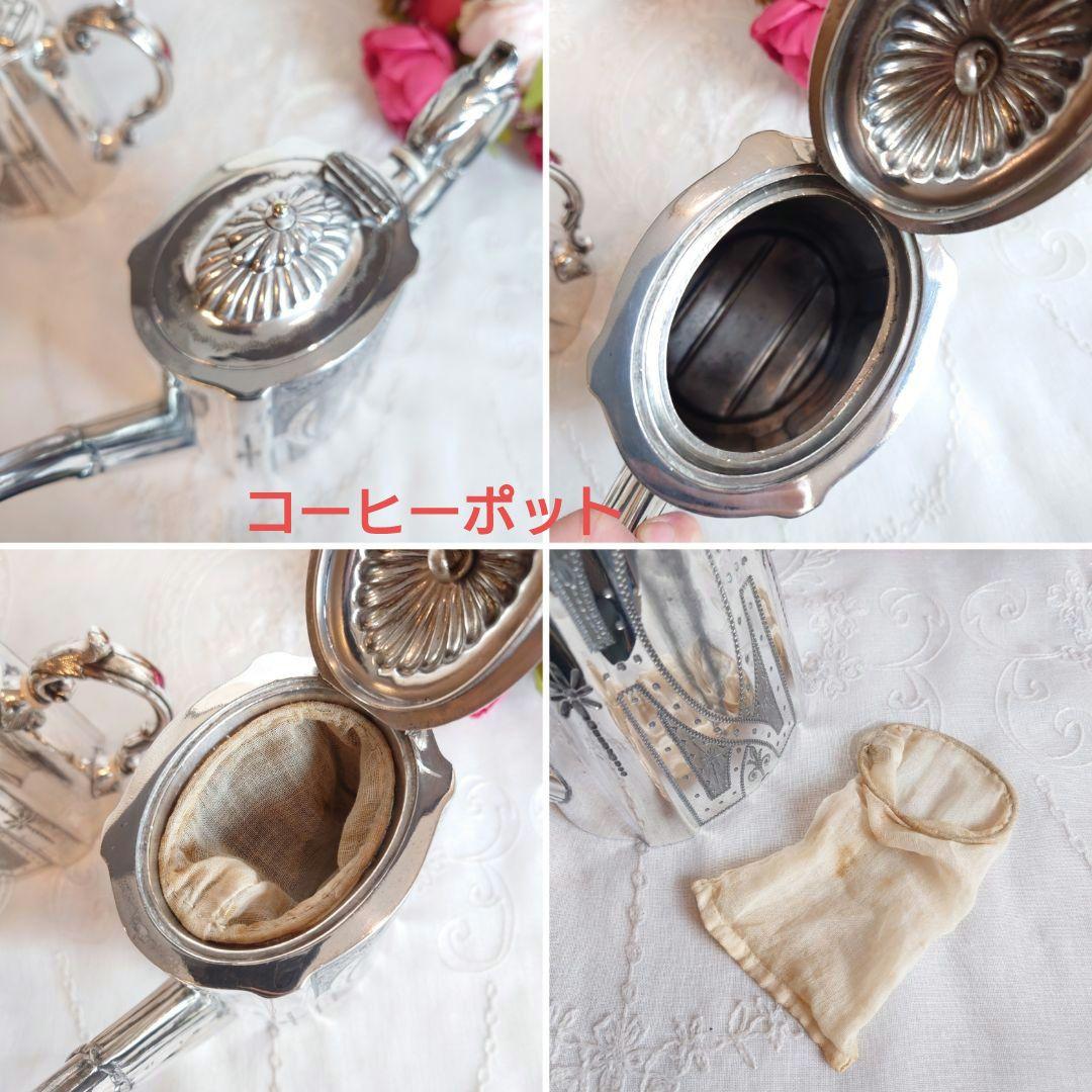 イギリス　バレルシェイプ　シルバーポット　ティーセット　アンティーク