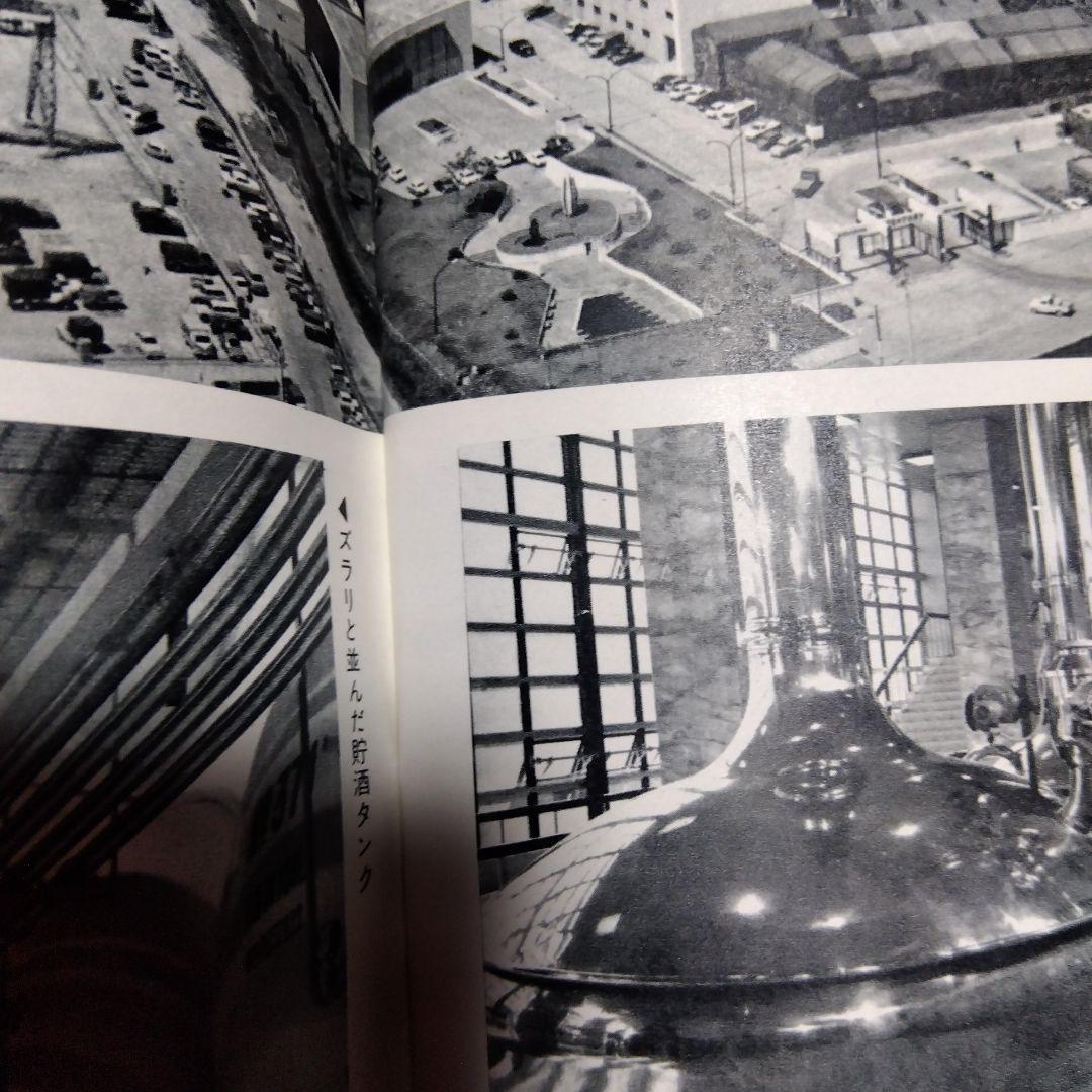 サントリー　ノベルティ　販促品