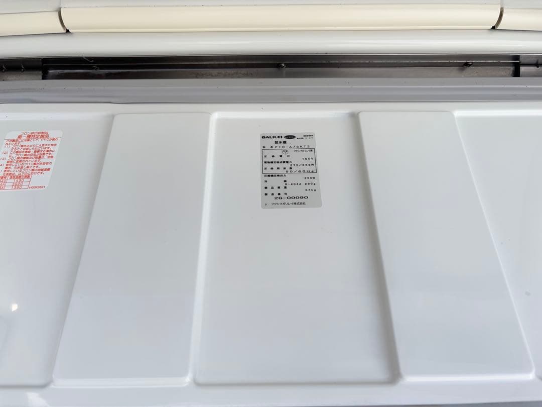 ふじわらフクシマガリレイ業務用製氷機キューブアイスFIC-A75KT3