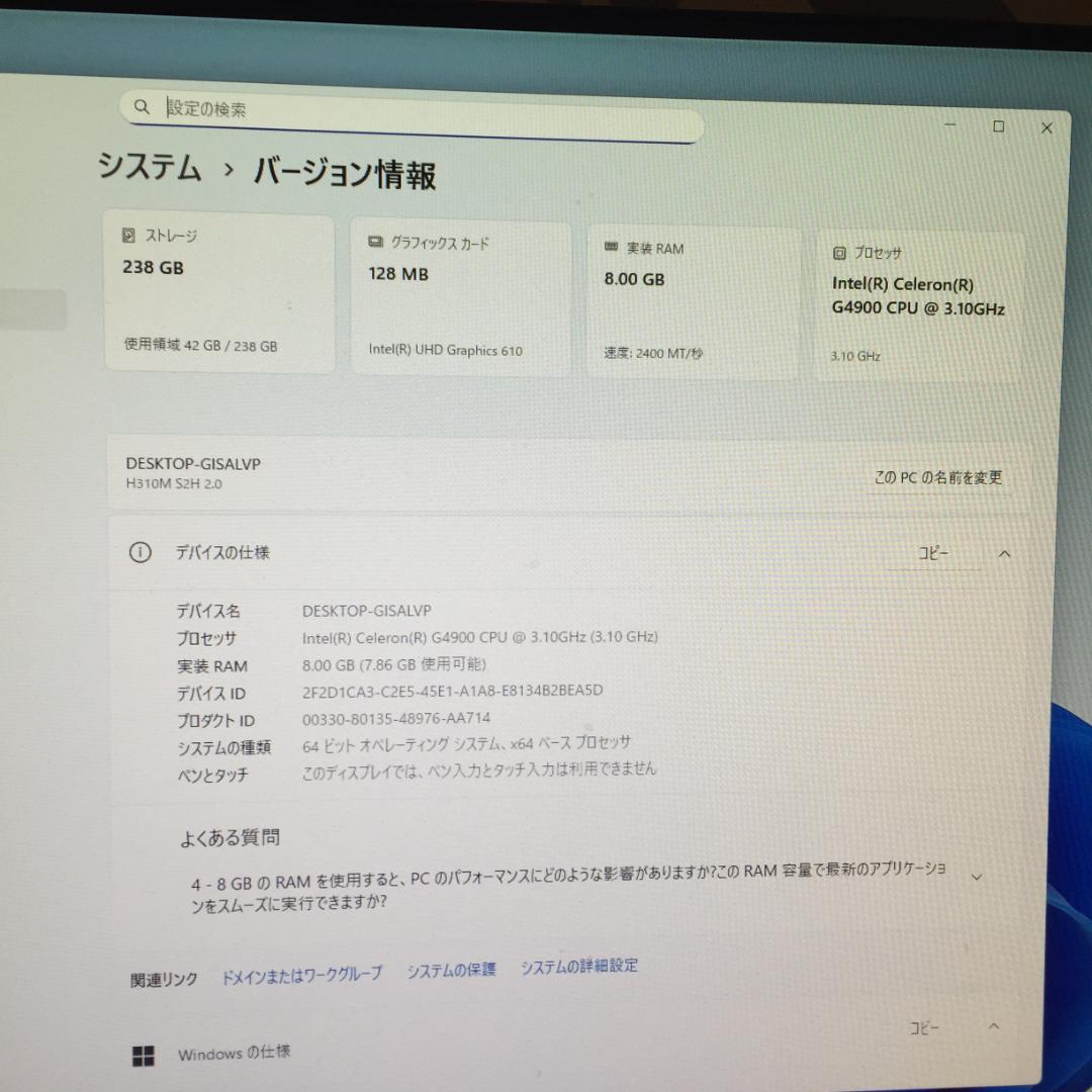 最終【軽作業向け】H310M S2H G4900 SSD Win11 オフィス付