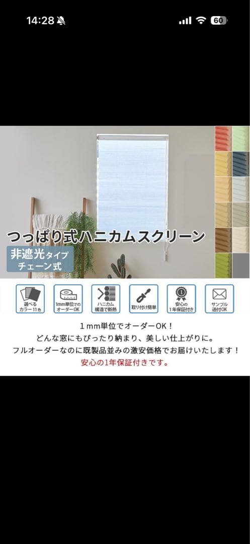 ハニカムスクリーン　ロールカーテン　突っ張り式 銀灰色　リビング