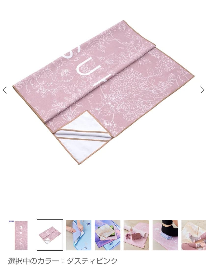 2点【SUKALA】プリントヨギラグ　ダスティビンク、イエローフラワー