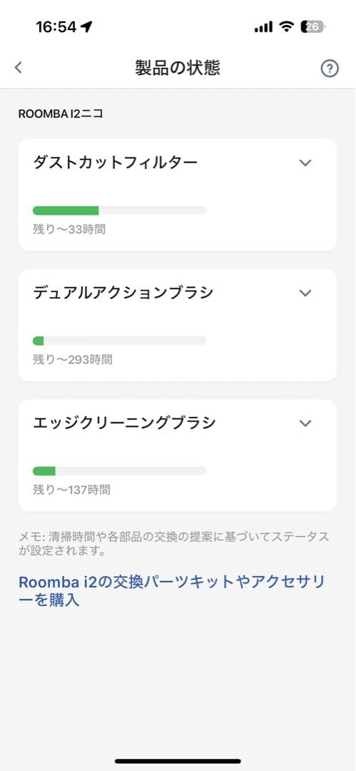 iRobot Roomba i2ロボット掃除機本体 グレー 充電ドック付き